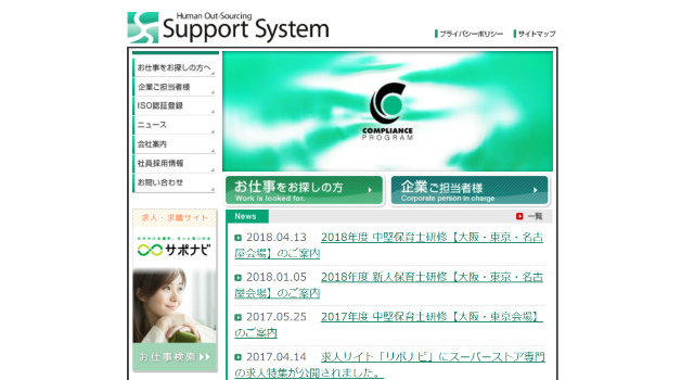 尼崎市で登録をおすすめする派遣会社６社一覧