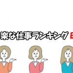 スキルハウス スタッフィング ソリューションズ 派遣 ってどう 評判 口コミを登録者に聞いてみた