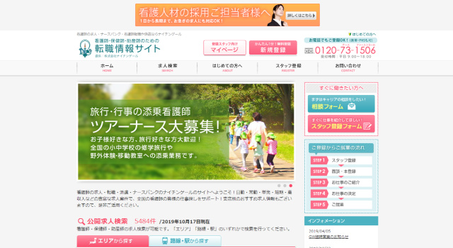 看護師派遣会社おすすめランキング 単発 1日 Ok 口コミ 評判が良いのはどこ